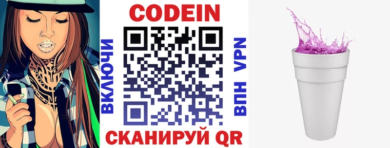 МЕГА ONION  Находка  Codein Purple Drank  где купить  