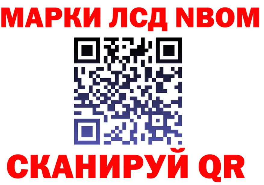 Марки N-bome 1,8мг вход нарко площадка кракен Находка