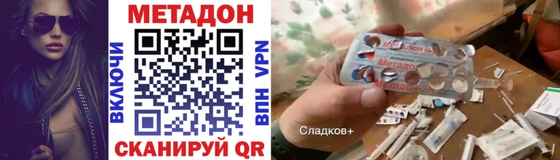 МЕТАДОН белоснежный  OMG ONION  Находка  продажа наркотиков 